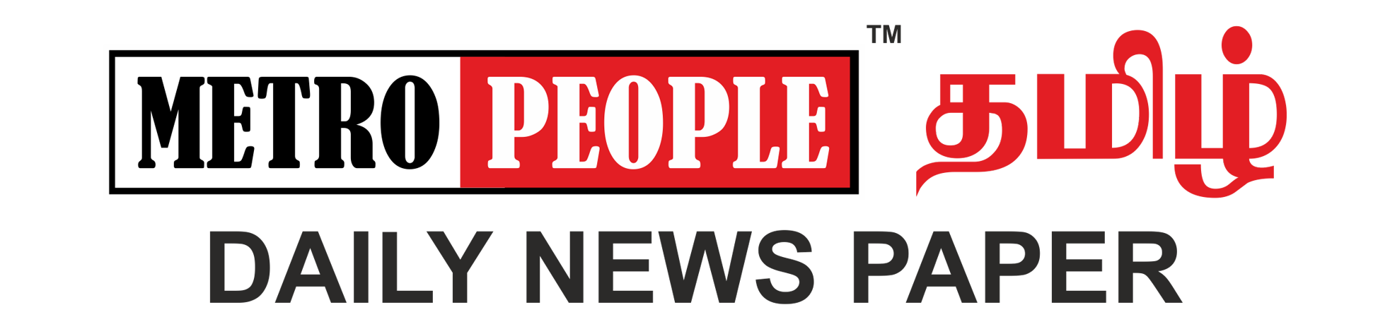 METROPEOPLE தமிழ் DAILY NEWSPAPER