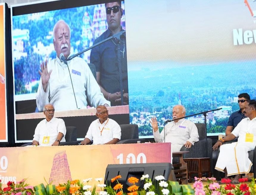 திருச்சி சமயபுரம் நிகழ்ச்சியில் பேசிய ஆர்எஸ்எஸ் தலைவர் மோகன் பாகவத்
