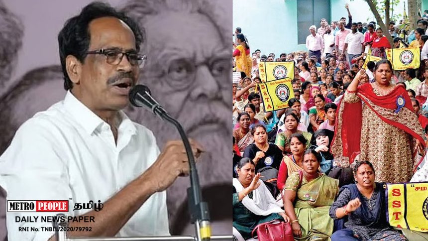 ‘‘ஆசிரியர் சங்கங்களின் கோரிக்கைகளை தமிழக அரசு நிறைவேற்ற வேண்டும்’’ – மு.வீரபாண்டியன்