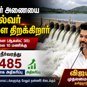 மேட்டூர் அணையை முதல்வர் நாளை திறக்கிறார்; இன்று நீர்வரத்து 10,485 கனஅடியாக அதிகரிப்பு
