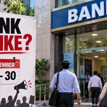 strike 3 நாள் வங்கி வேலைநிறுத்தம்: செப்.27 ஞாயிற்றுக்கிழமை வங்கிகள் செயல்படும்