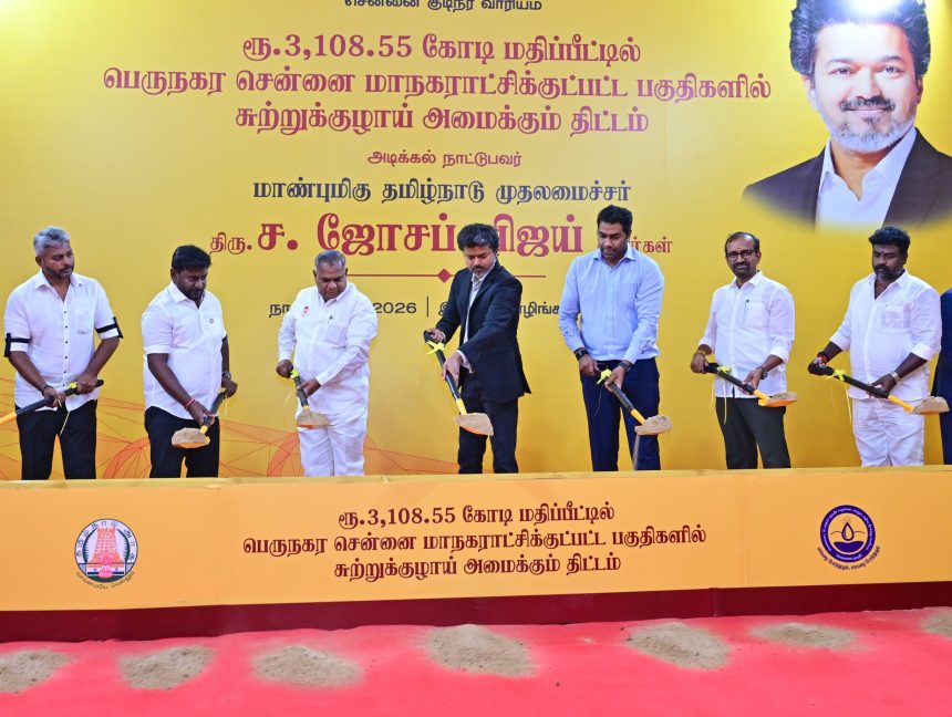 சென்னையில் தடையற்ற குடிநீர் விநியோகத்திற்கு ரூ. 3,108 கோடியில் பிரதான சுற்றுக்குழாய் திட்டம்