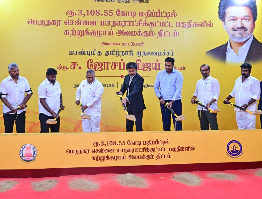 CM 4 சென்னையில் தடையற்ற குடிநீர் விநியோகத்திற்கு ரூ. 3,108 கோடியில் பிரதான சுற்றுக்குழாய் திட்டம்